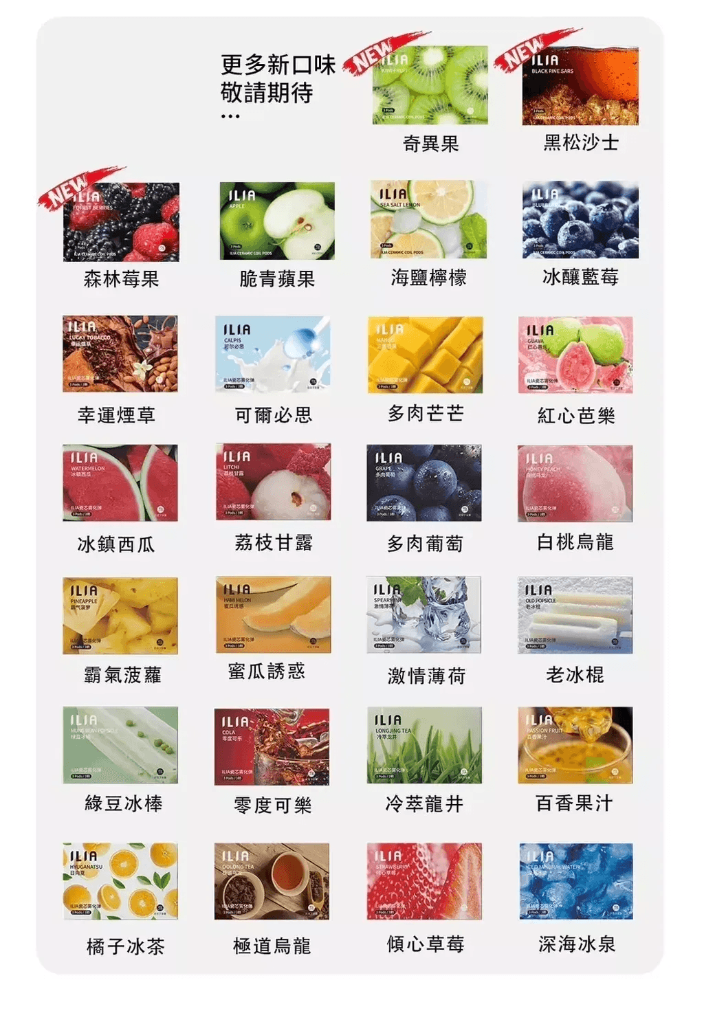 ILIA哩亞活動1