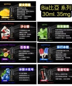 Bia比亞