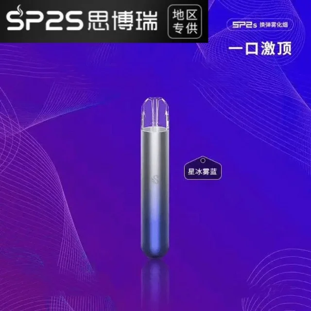 SP2主机3