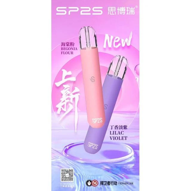 SP2主机5