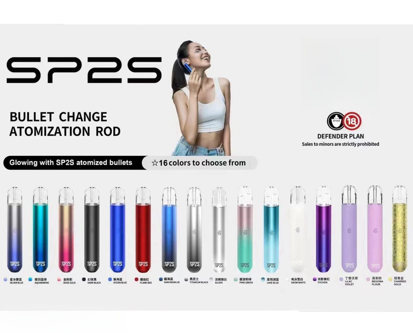 SP2桿子 1