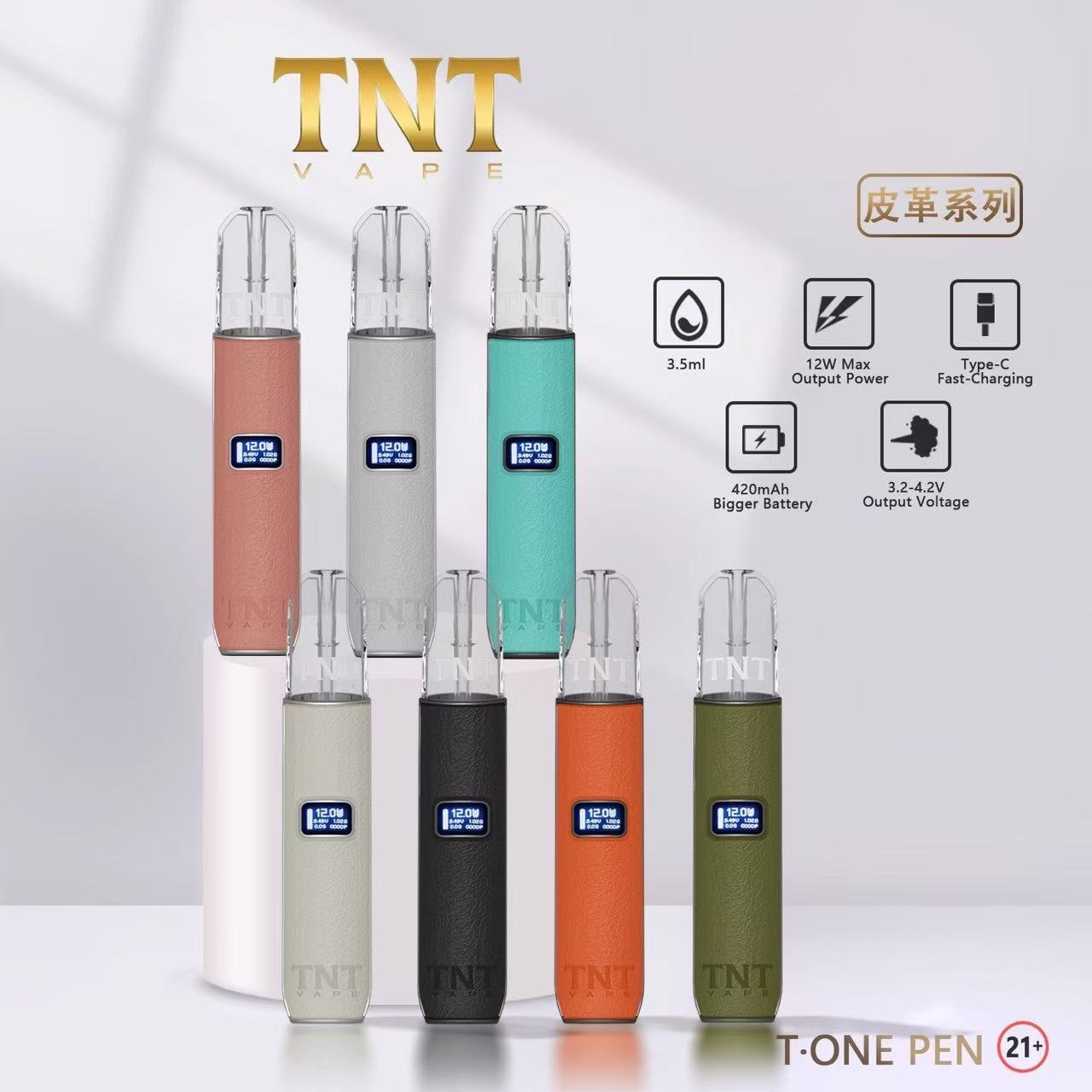 TNT主机1