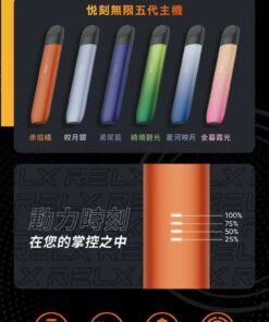 悦刻5代杆