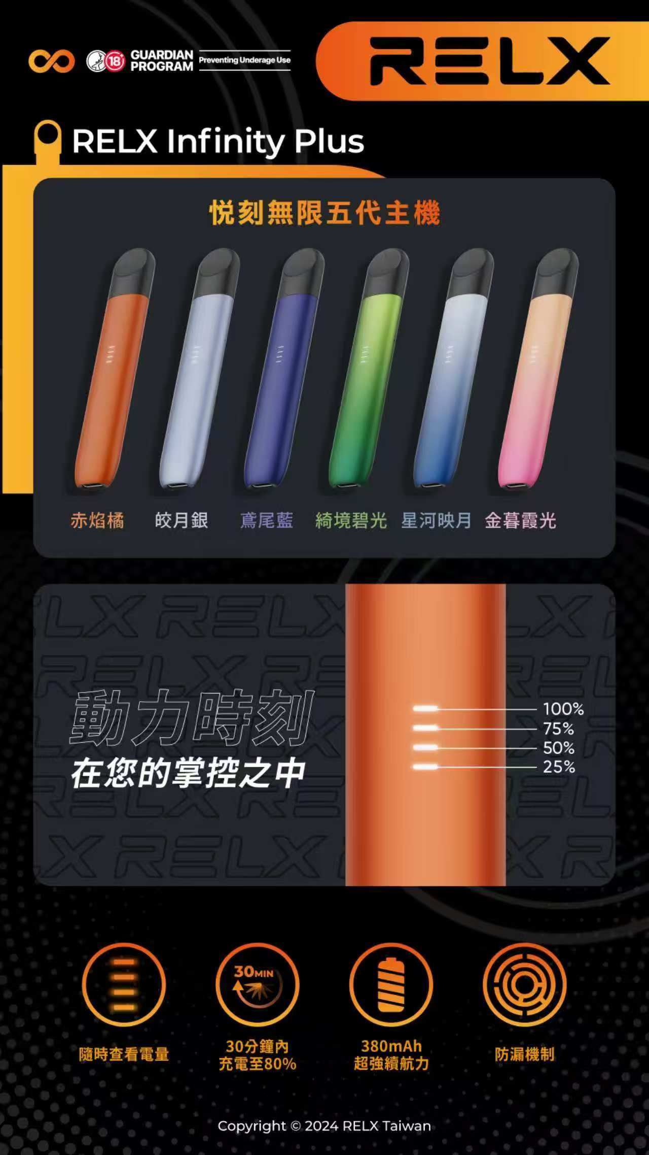 悦刻5代杆