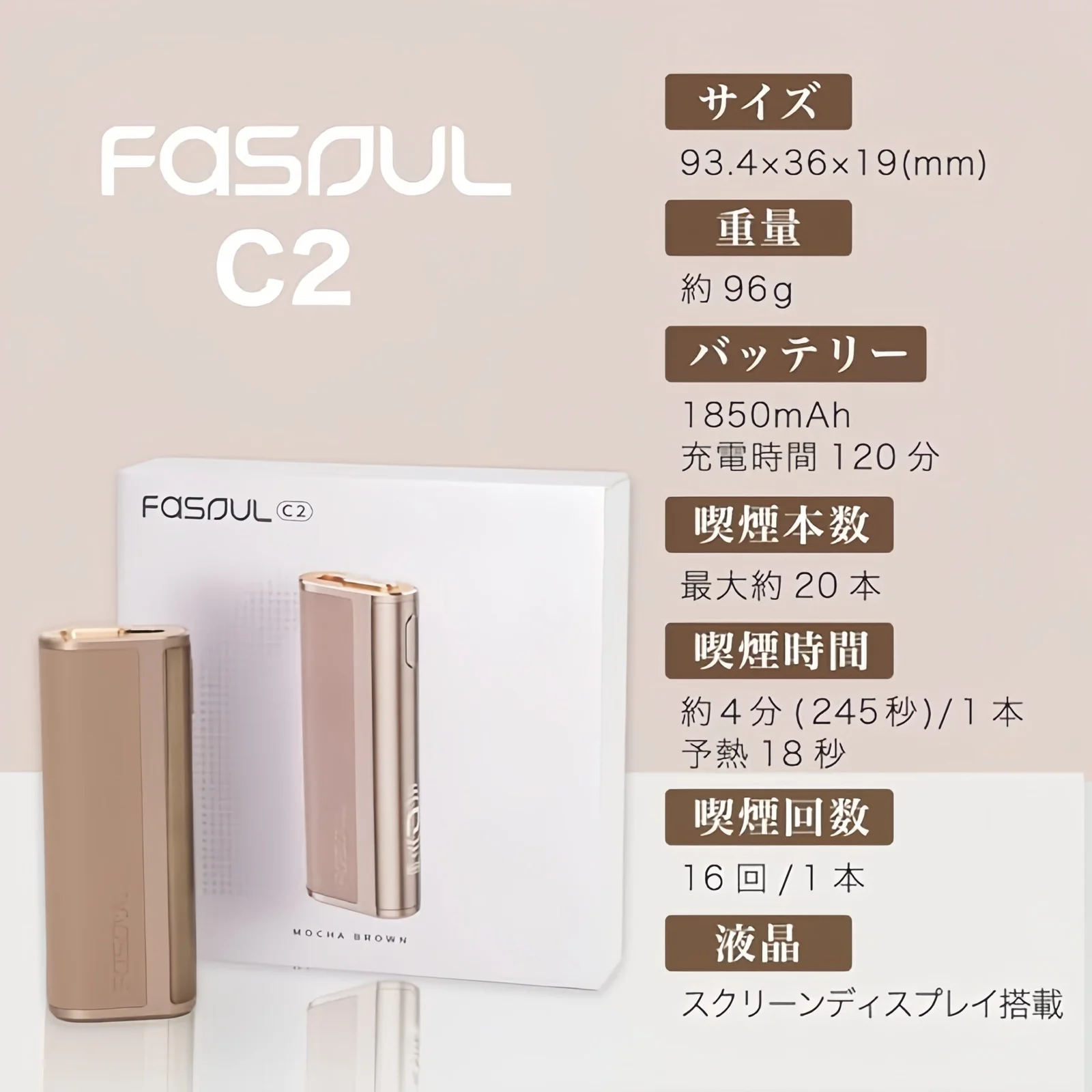 Fasoul C2二回煙機 scaled