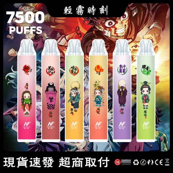 INF無限電子煙 × 鬼滅之刃聯名 INF 7500口一次性電子煙 1 700x700