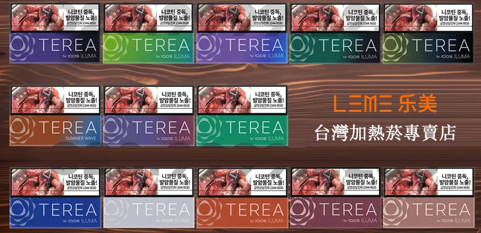 台灣加熱菸專賣店